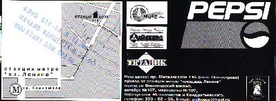 АукцЫон в Старом Доме 01.06.04