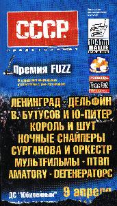  FUZZ   11.04.05