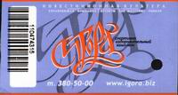   2005-2006