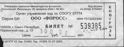 МашнинБэнд и ДжанКу 27.02.04