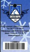    2005-2006