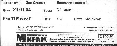 Возвращение короля