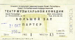 "  " 31.10.2003