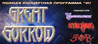 Stalwart в Арктике 25.09.04